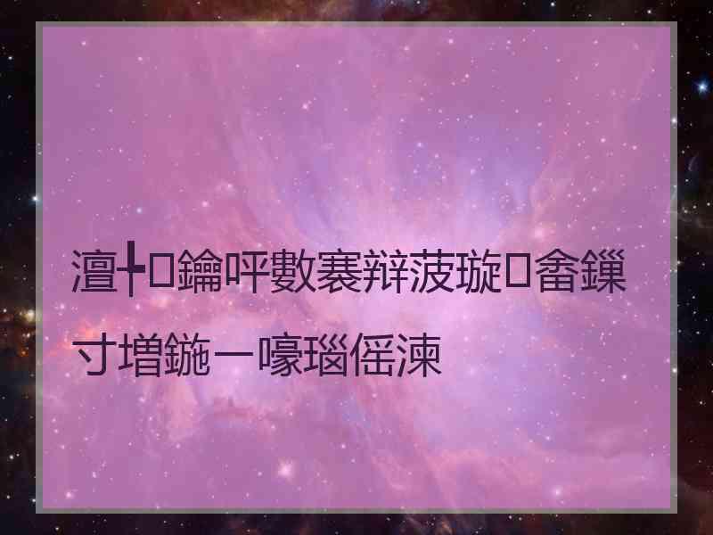 澶╄鑰呯數褰辩菠璇畬鏁寸増鍦ㄧ嚎瑙傜湅