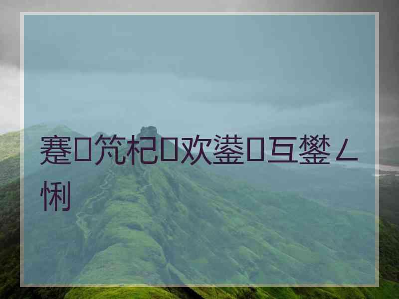 蹇竼杞欢鍙互鐢ㄥ悧