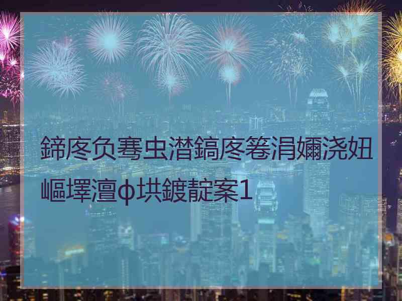 鍗庝负骞虫澘鎬庝箞涓嬭浇妞嶇墿澶ф垬鍍靛案1