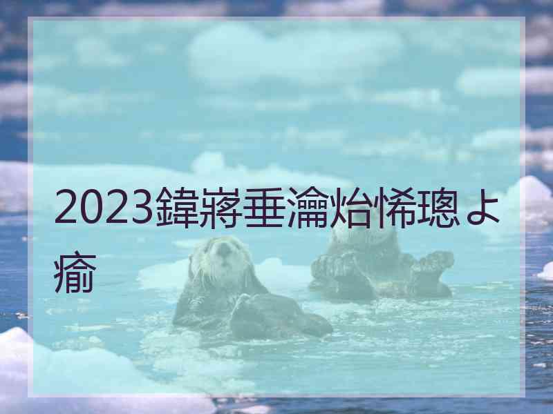 2023鍏嶈垂瀹炲悕璁よ瘉