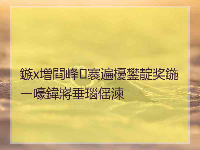 鏃х増閰峰褰遍櫌鐢靛奖鍦ㄧ嚎鍏嶈垂瑙傜湅