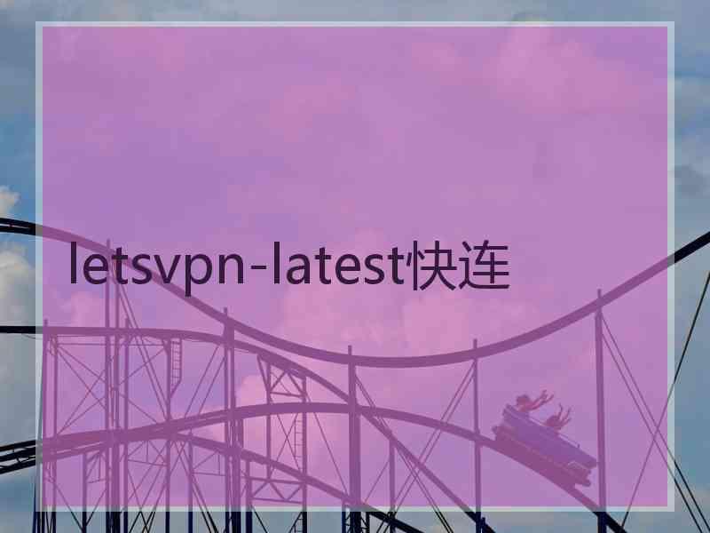 letsvpn-latest快连