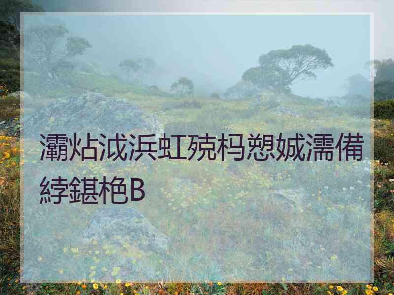 灞炶泧浜虹殑杩愬娍濡備綍鍖栬В