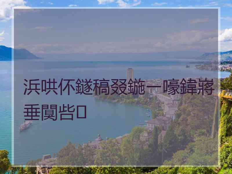 浜哄伓鐩稿叕鍦ㄧ嚎鍏嶈垂闃呰