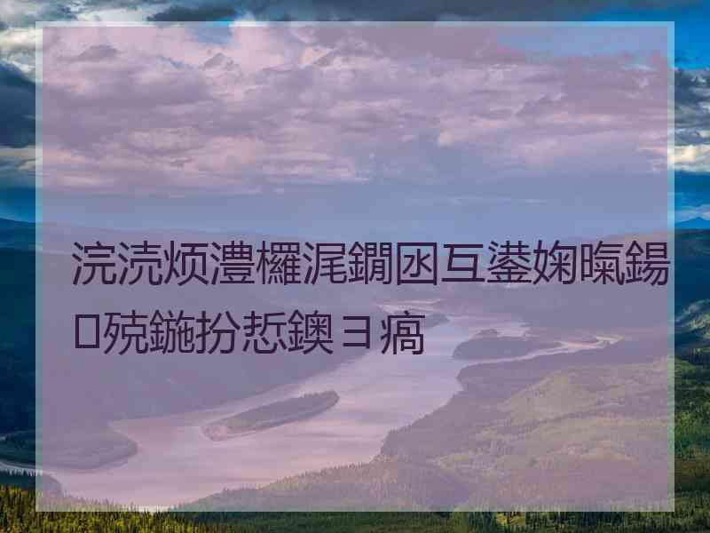 浣涜烦澧欏浘鐗囦互鍙婅暣鍚殑鍦扮悊鐭ヨ瘑