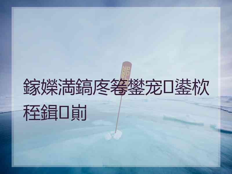 鎵嬫満鎬庝箞鐢宠鍙栨秷鍓崱