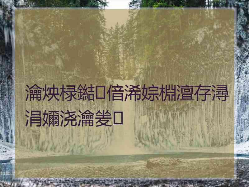 瀹炴椂鐑偣浠婃棩澶存潯涓嬭浇瀹夎