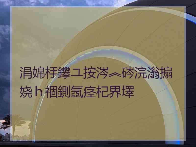 涓婂杽鑻ユ按涔︽硶浣滃搧娆ｈ祻鍘氬痉杞界墿