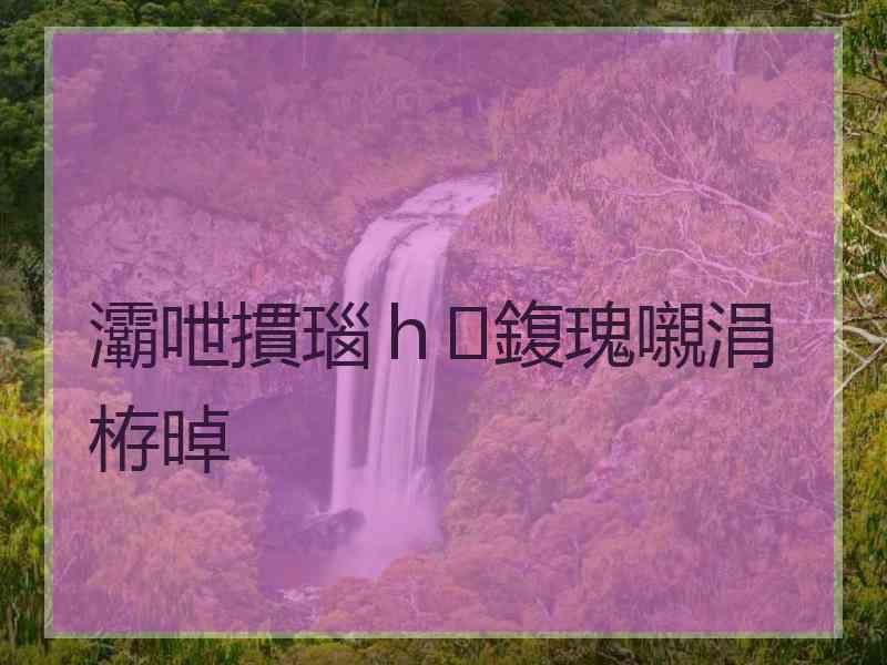 灞呭摜瑙ｈ鍑瑰嚫涓栫晫