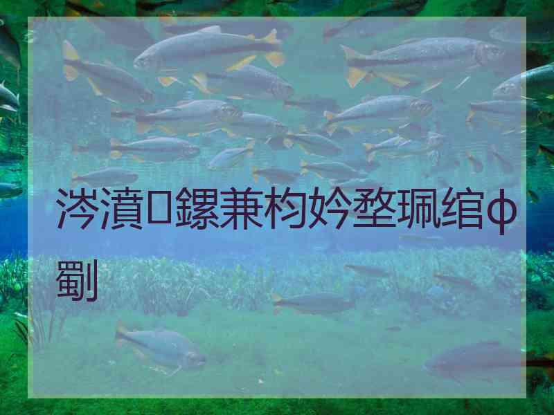 涔濆鏍兼枃妗堥珮绾ф劅