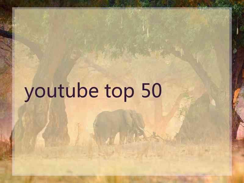 youtube top 50