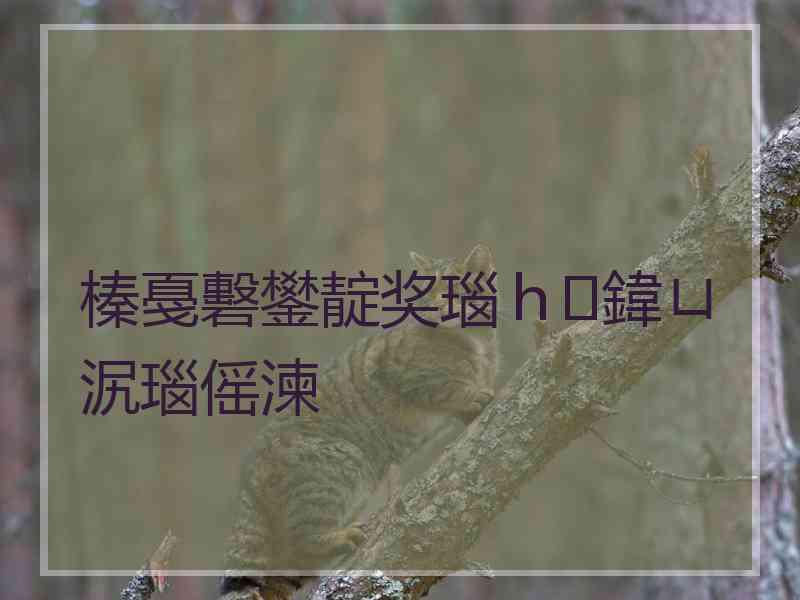 榛戞礊鐢靛奖瑙ｈ鍏ㄩ泦瑙傜湅