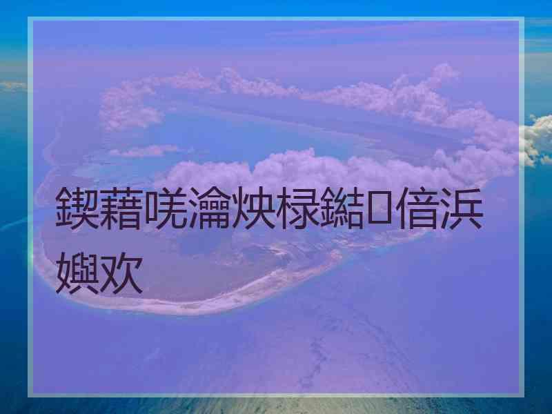 鍥藉唴瀹炴椂鐑偣浜嬩欢