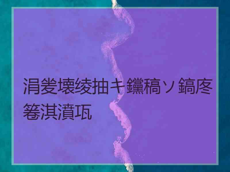 涓夎壊绫抽キ钂稿ソ鎬庝箞淇濆瓨