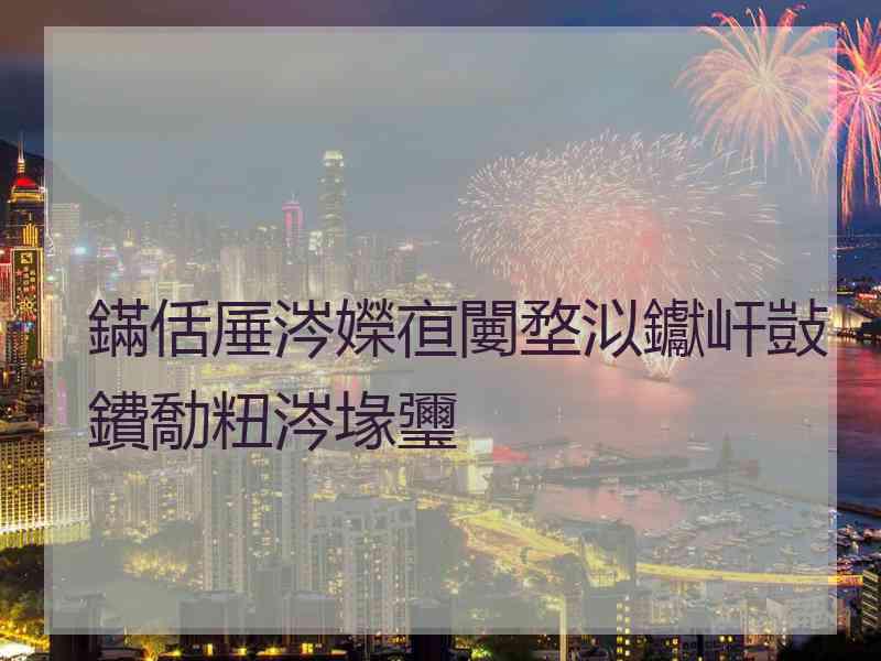 鏋佸厜涔嬫亱闄堥泤钀屽敱鐨勪粈涔堟瓕