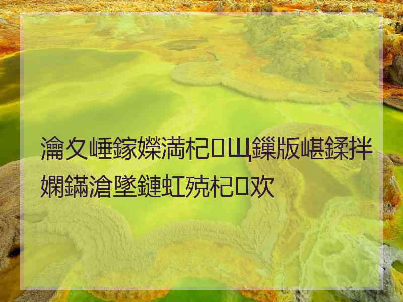 瀹夊崜鎵嬫満杞Щ鏁版嵁鍒拌嫻鏋滄墜鏈虹殑杞欢