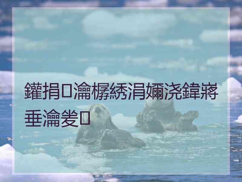 鑵捐瀹樼綉涓嬭浇鍏嶈垂瀹夎