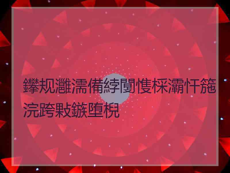 鑻规灉濡備綍闅愯棌灞忓箷浣跨敤鏃堕棿