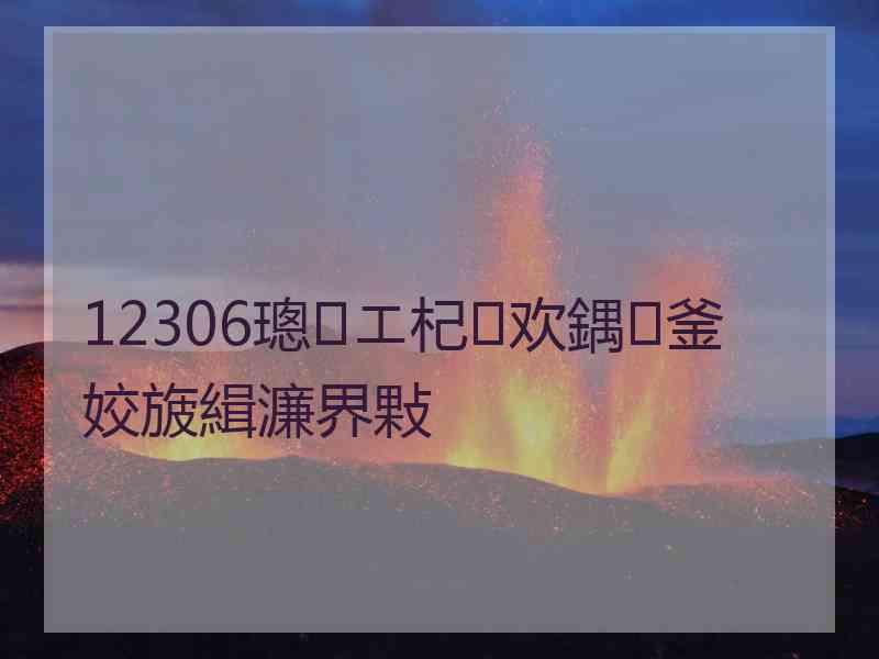 12306璁㈢エ杞欢鍝釜姣旇緝濂界敤