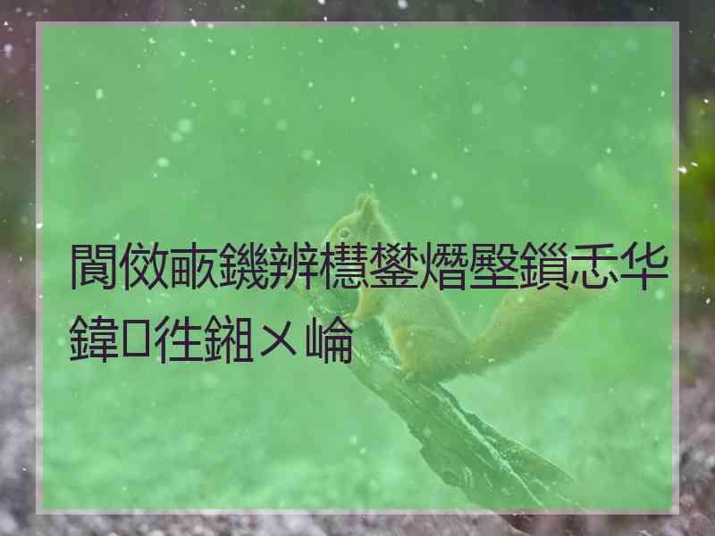 閬傚畞鐖辨櫘鐢熸壂鎻忎华鍏徃鎺ㄨ崘