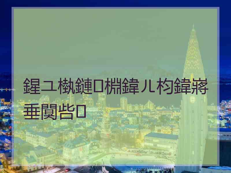 鍟ユ槸鏈棩鍏ㄦ枃鍏嶈垂闃呰