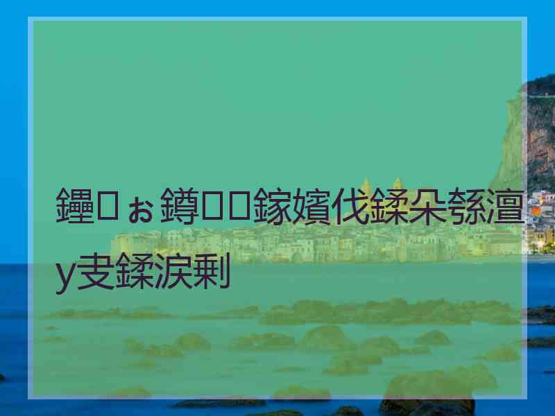 鑸ぉ鐏鎵嬪伐鍒朵綔澶у叏鍒涙剰