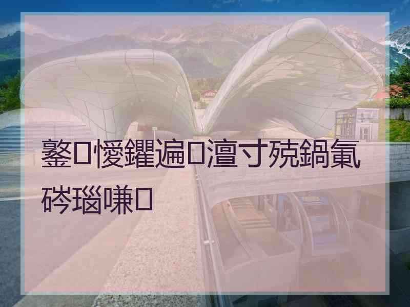 鐜懓鑺遍澶寸殑鍋氭硶瑙嗛
