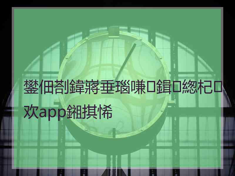 鐢佃剳鍏嶈垂瑙嗛鍓緫杞欢app鎺掑悕