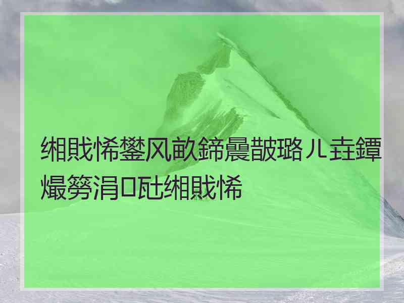 缃戝悕鐢风畝鍗曟皵璐ㄦ垚鐔熶簩涓瓧缃戝悕