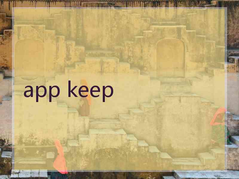 app keep