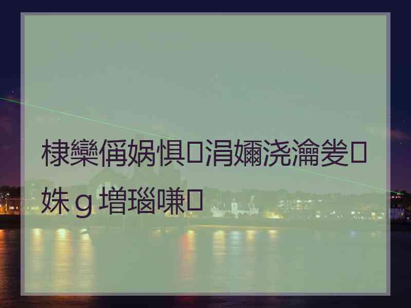 棣欒偁娲惧涓嬭浇瀹夎姝ｇ増瑙嗛