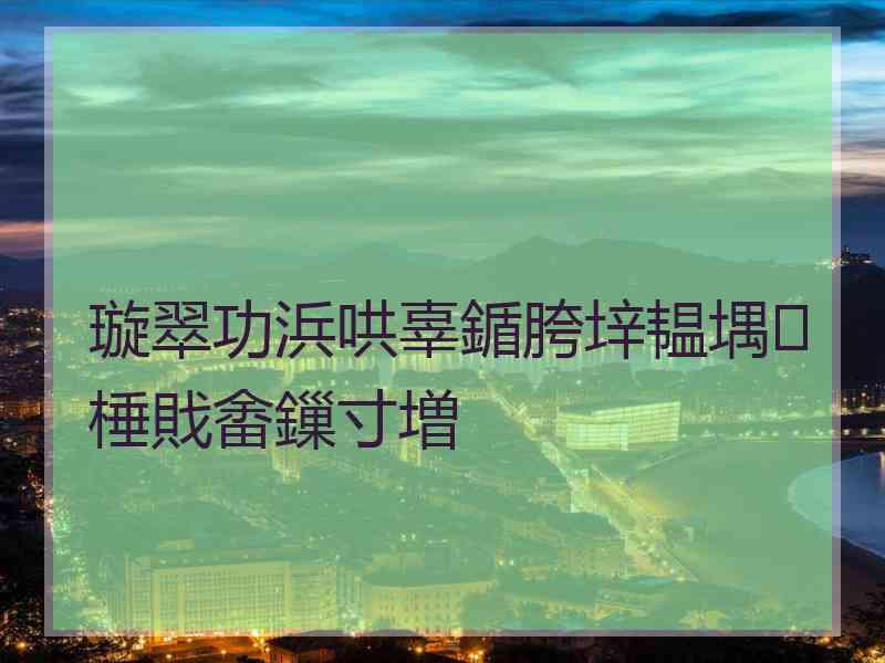 璇翠功浜哄辜鍎胯垶韫堣棰戝畬鏁寸増