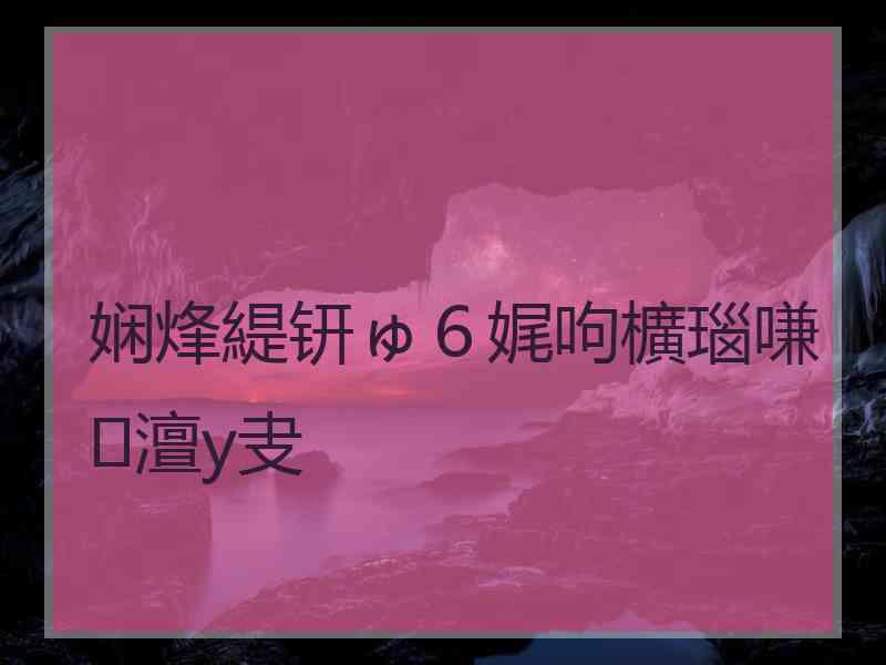 娴烽緹钘ゅ６娓呴櫎瑙嗛澶у叏