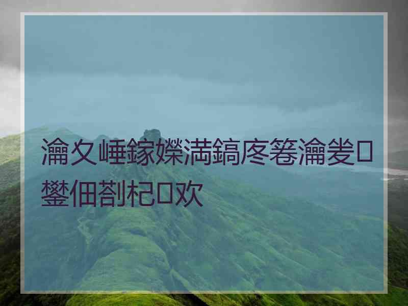 瀹夊崜鎵嬫満鎬庝箞瀹夎鐢佃剳杞欢