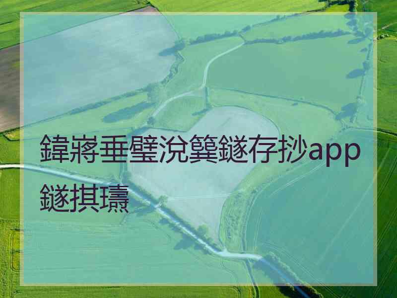 鍏嶈垂璧涗簨鐩存挱app鐩掑瓙