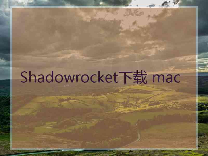 Shadowrocket下载 mac