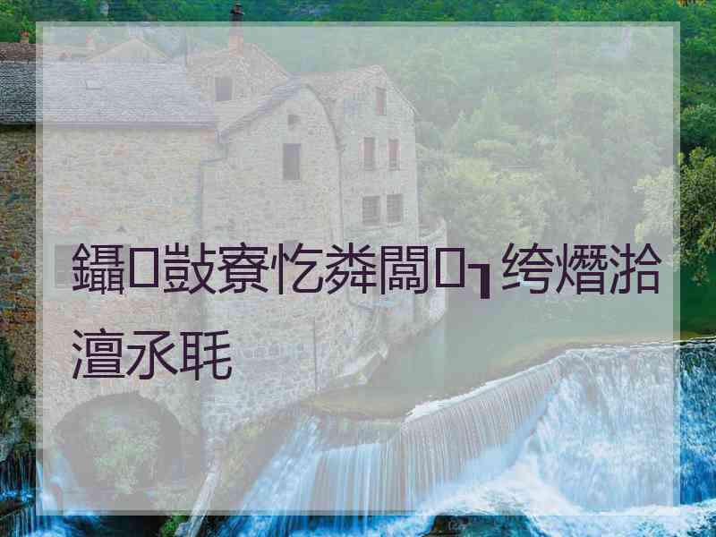 鑷敱寮忔粦闆┒绔熸湁澶氶毦