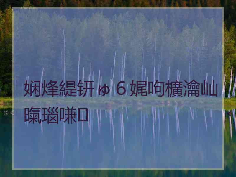 娴烽緹钘ゅ６娓呴櫎瀹屾暣瑙嗛