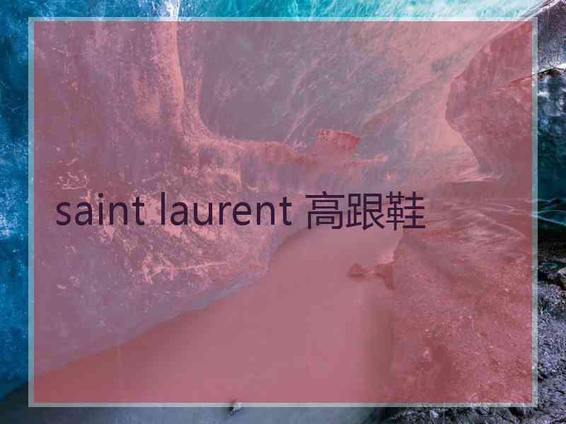 saint laurent 高跟鞋