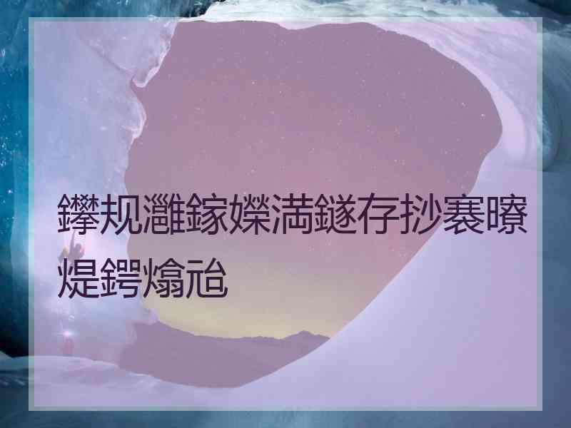 鑻规灉鎵嬫満鐩存挱褰曢煶鍔熻兘